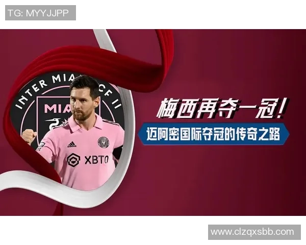 足球历史上最强球星的传奇之路与辉煌成就分析